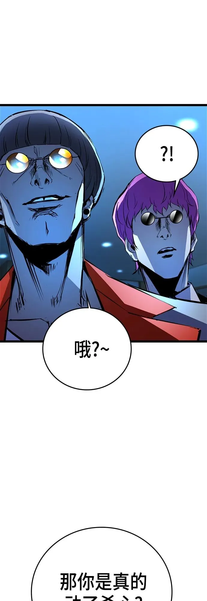 第2季 第3话 第75页