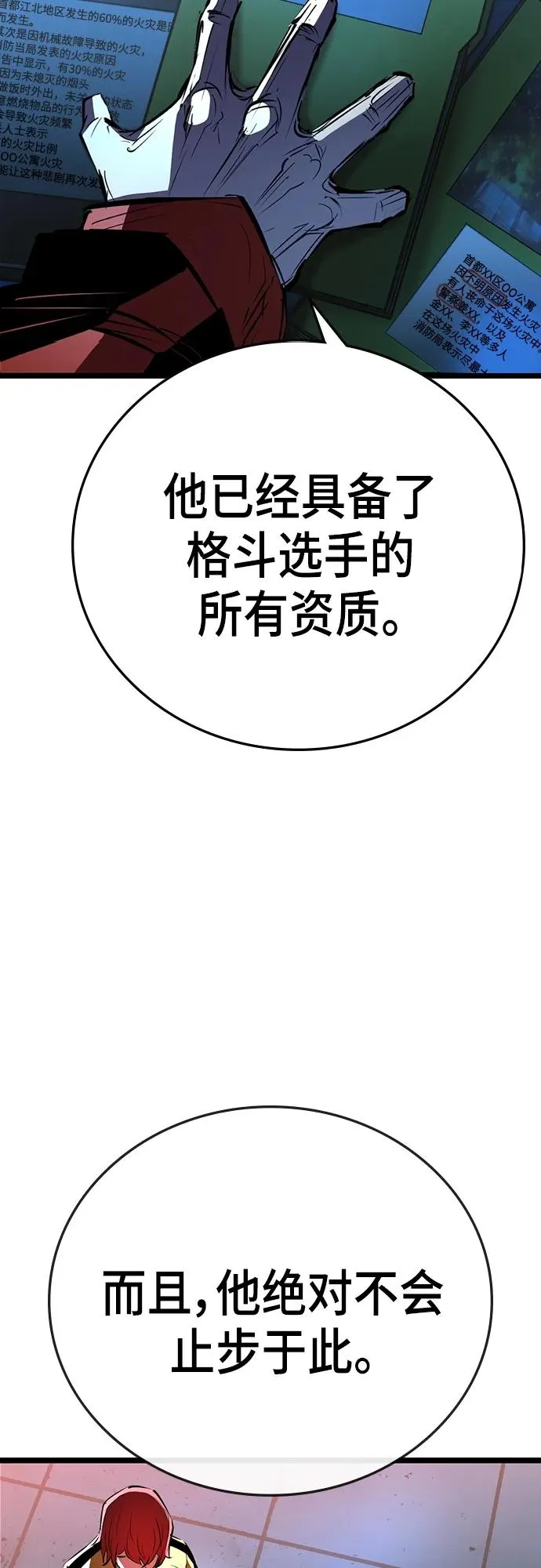 第2季 第3话 第78页