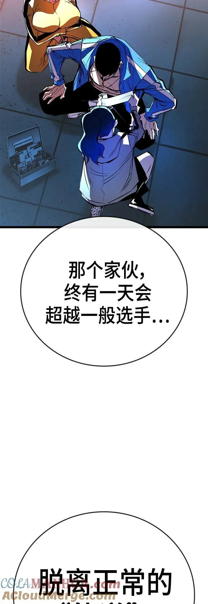 第2季 第3话 第79页