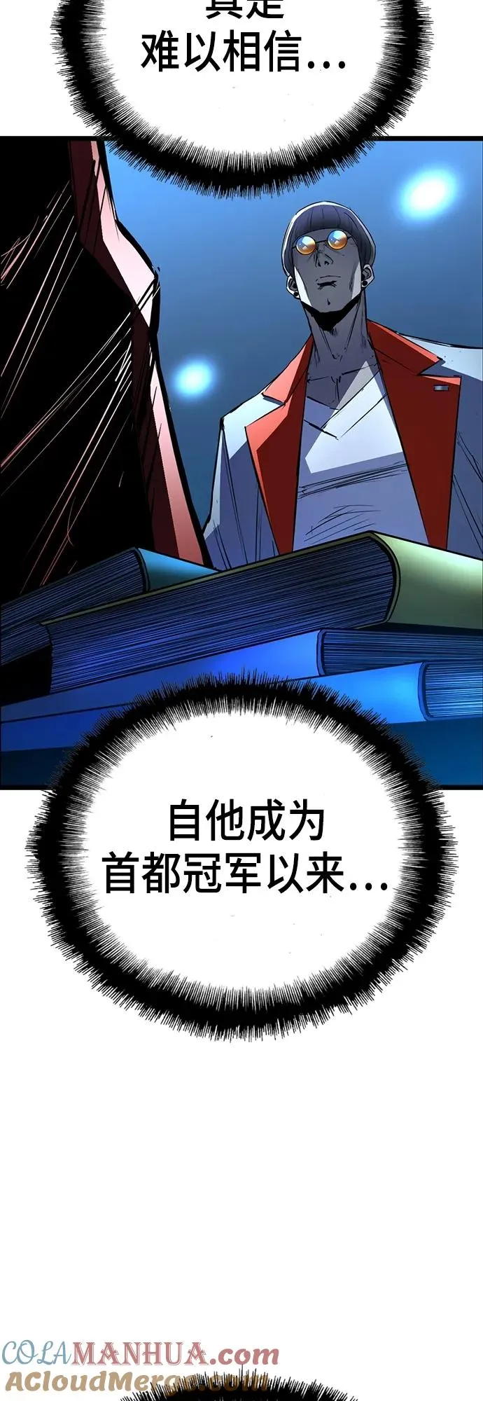 第2季 第3话 第82页