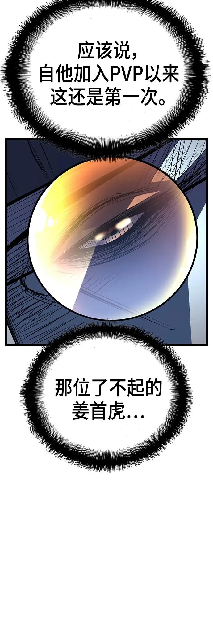 第2季 第3话 第83页