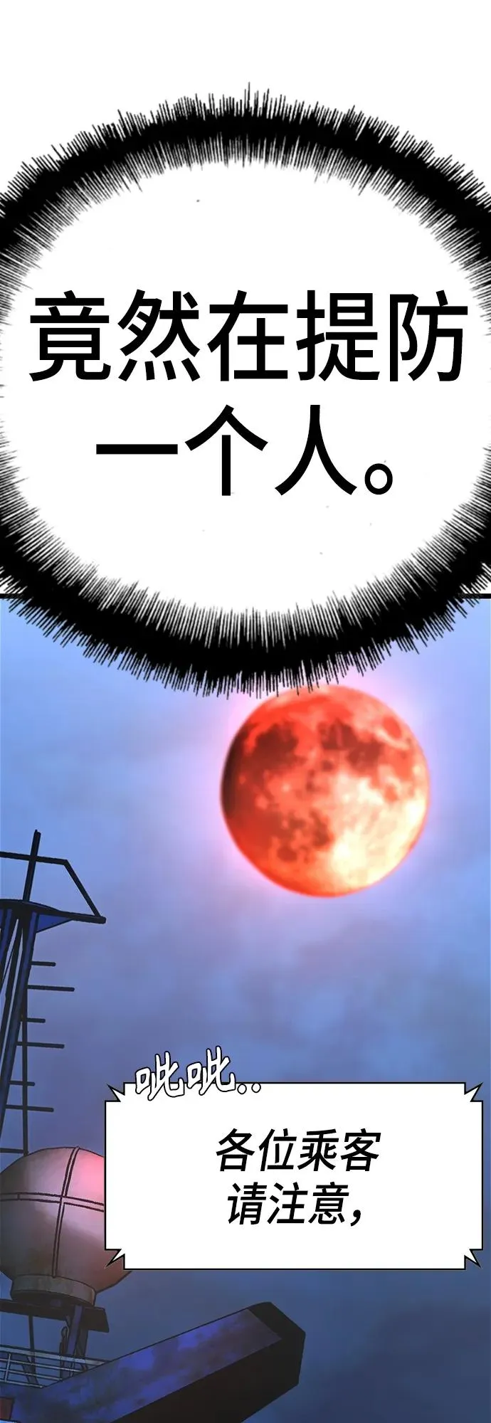 第2季 第3话 第84页