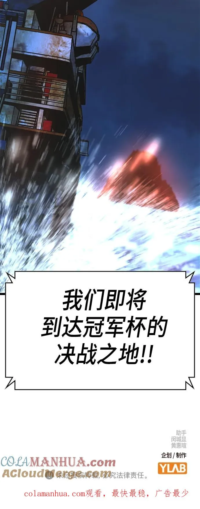 第2季 第3话 第85页