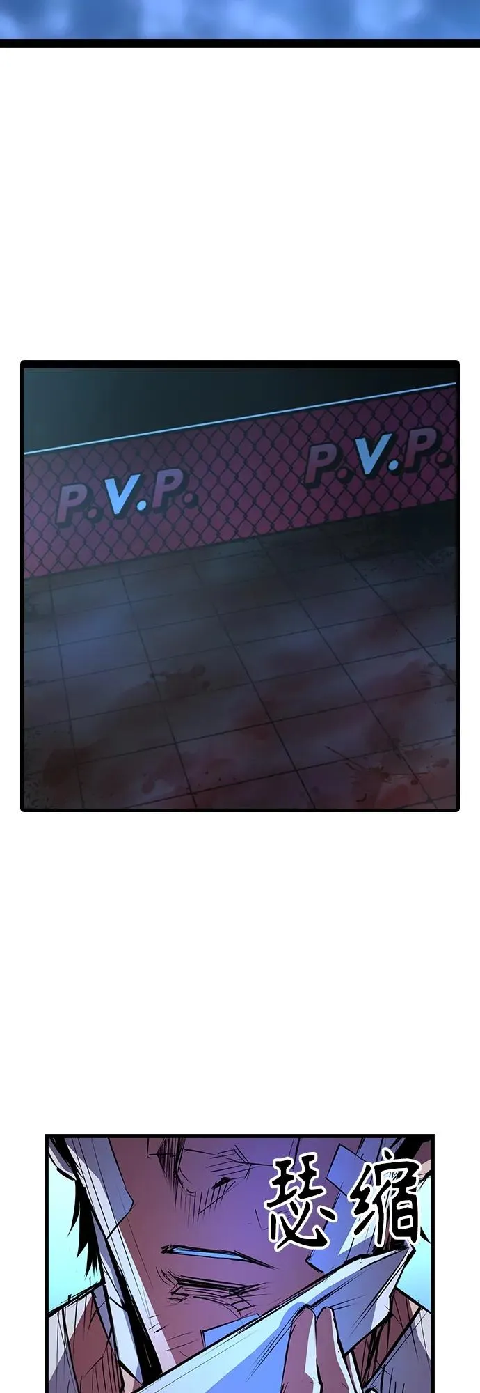 第2季 第4话 第3页