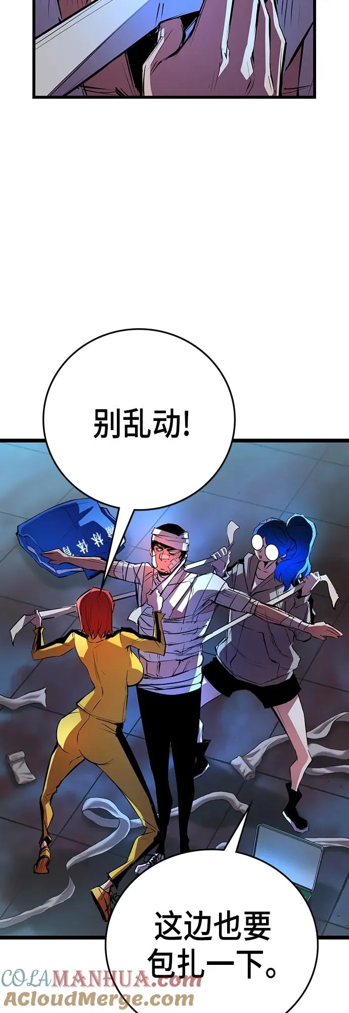 第2季 第4话 第4页