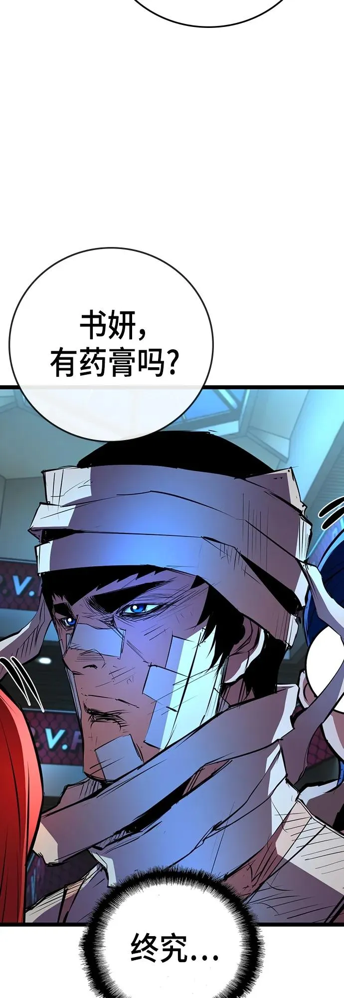 第2季 第4话 第5页