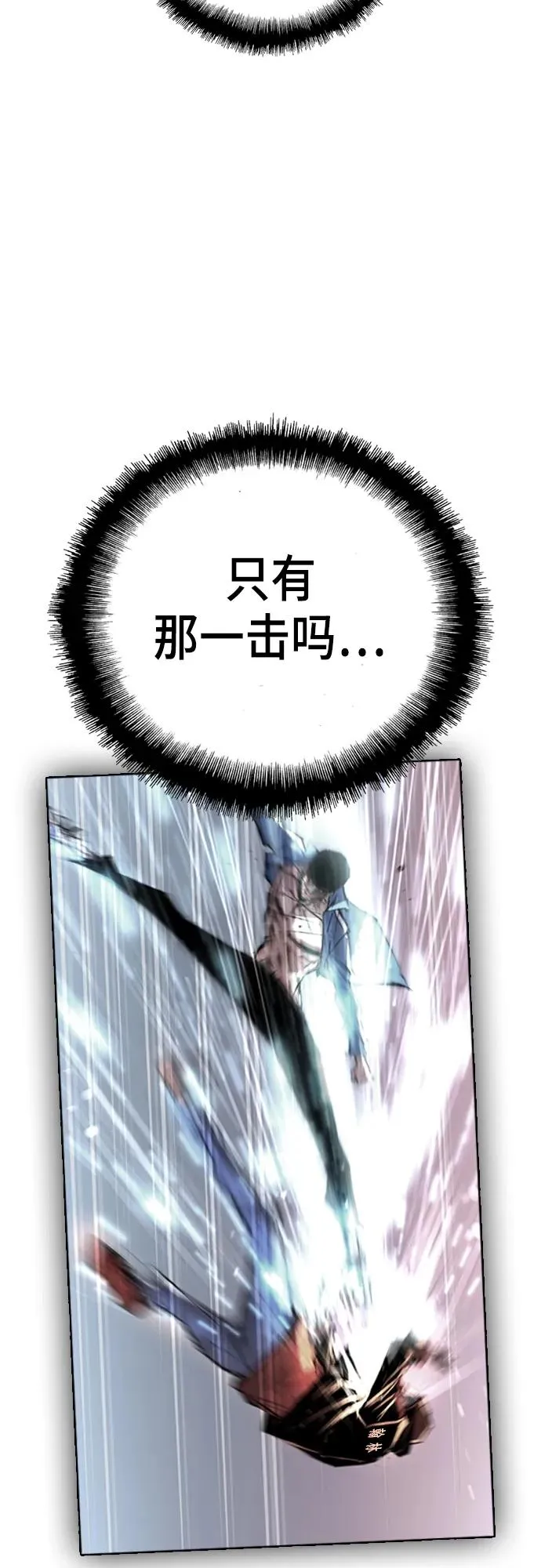 第2季 第4话 第6页
