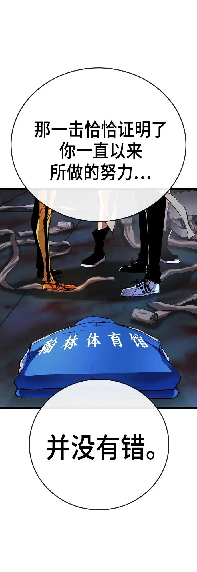 第2季 第4话 第9页
