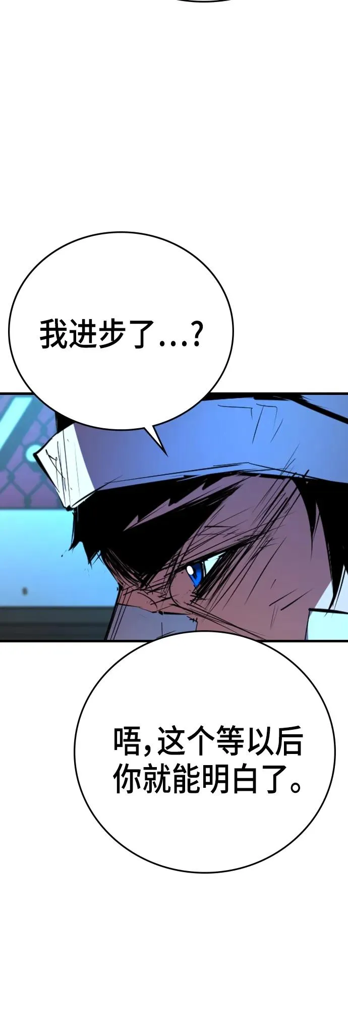 第2季 第4话 第11页