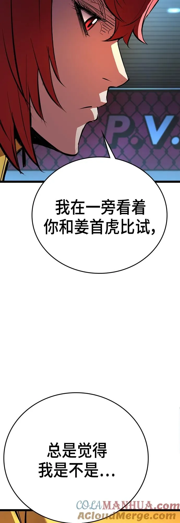 第2季 第4话 第16页