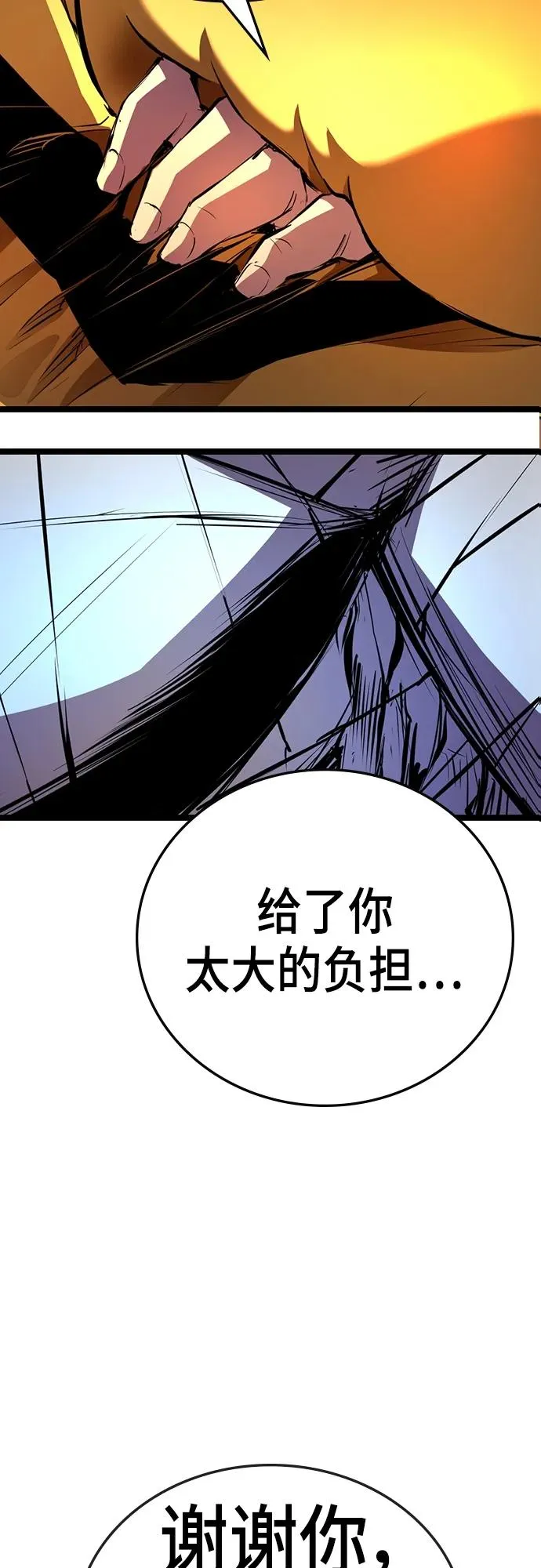 第2季 第4话 第17页