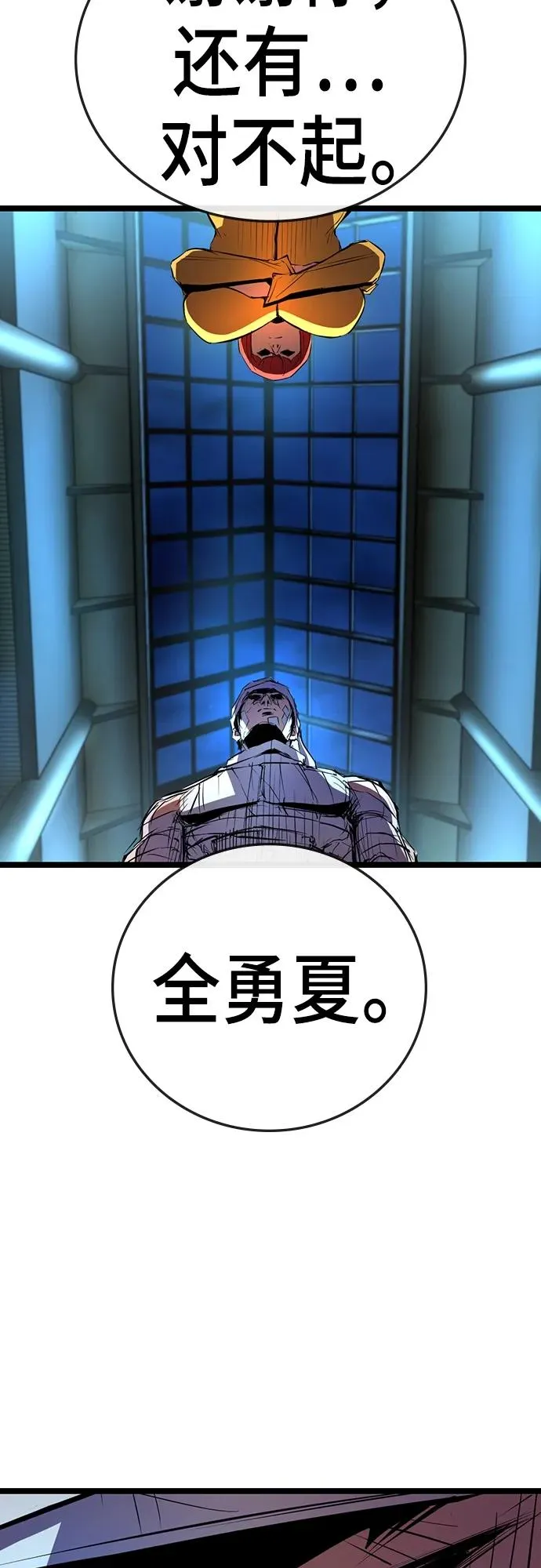 第2季 第4话 第18页