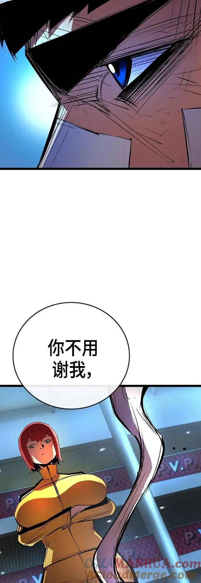 第2季 第4话 第19页