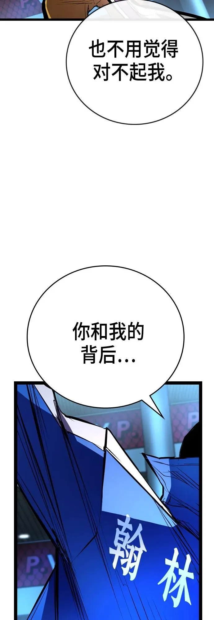 第2季 第4话 第20页