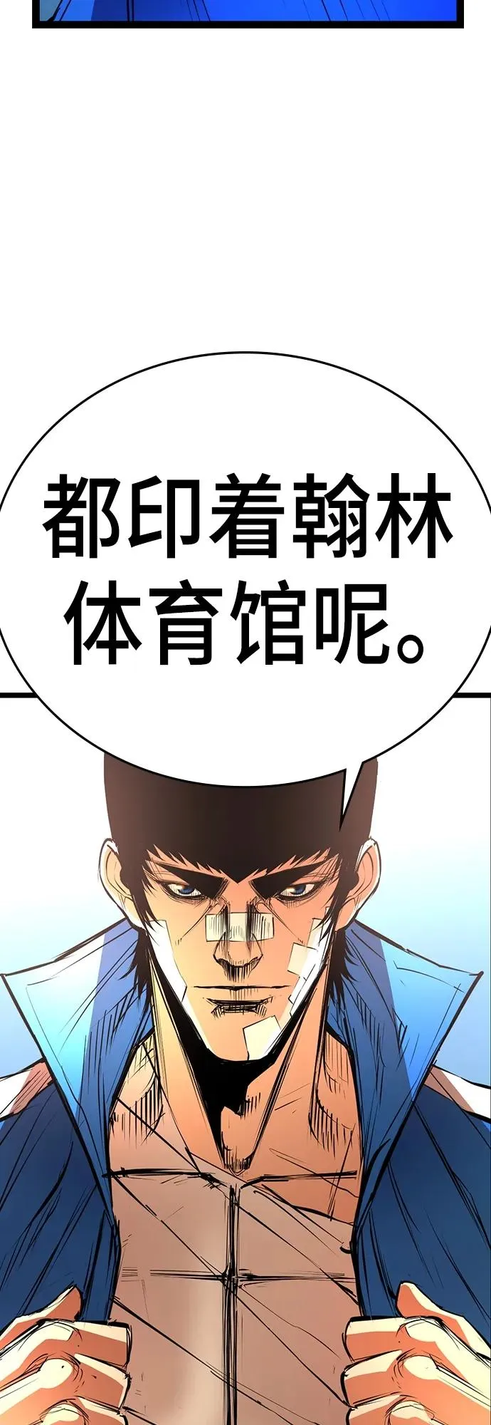第2季 第4话 第21页