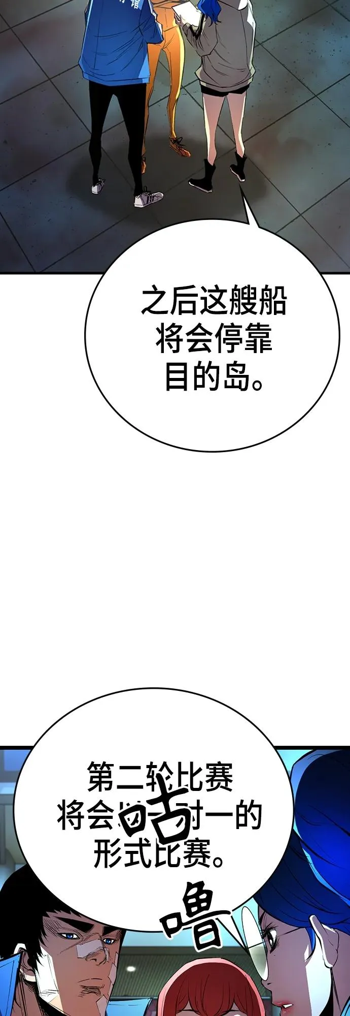 第2季 第4话 第24页