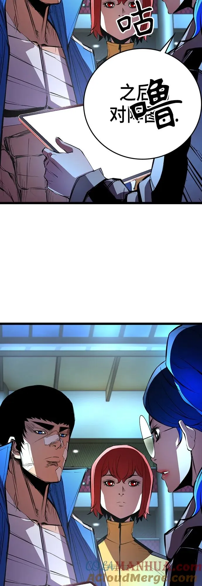 第2季 第4话 第25页