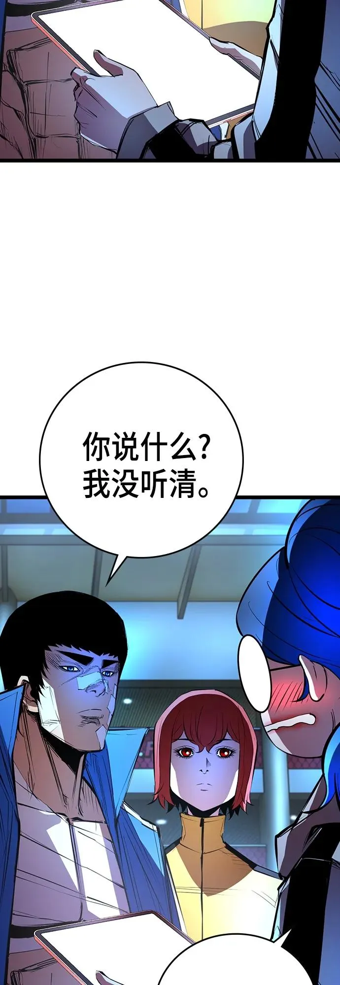 第2季 第4话 第26页