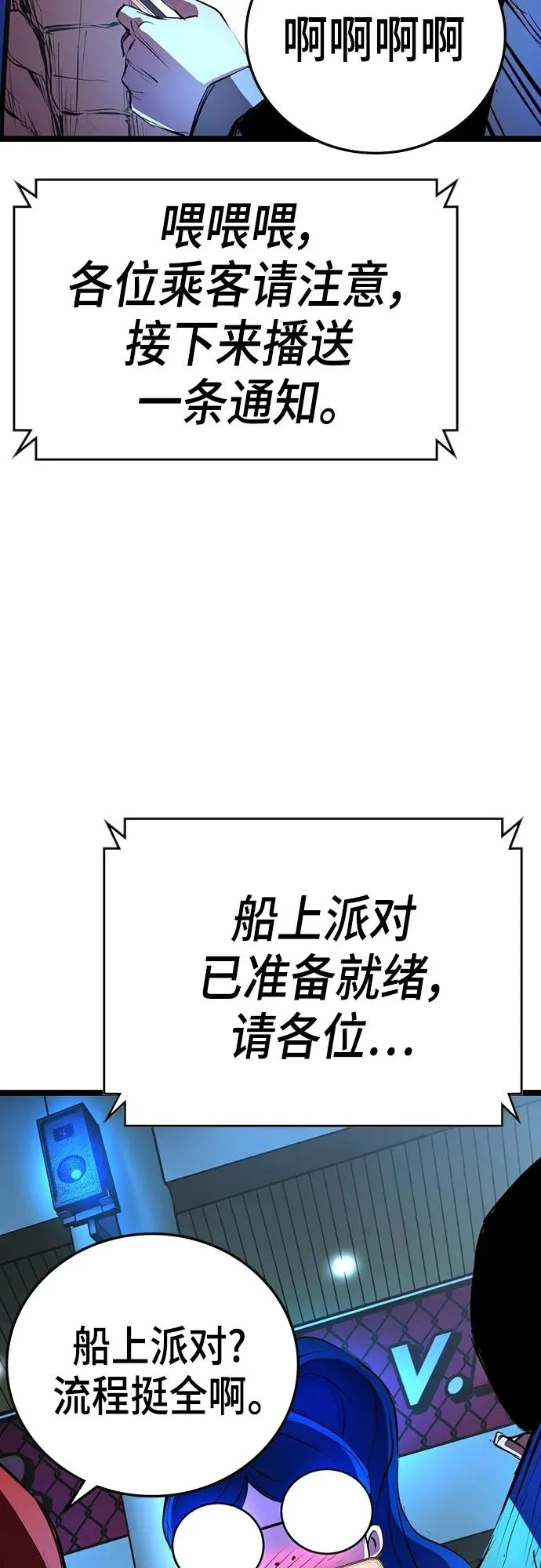 第2季 第4话 第27页