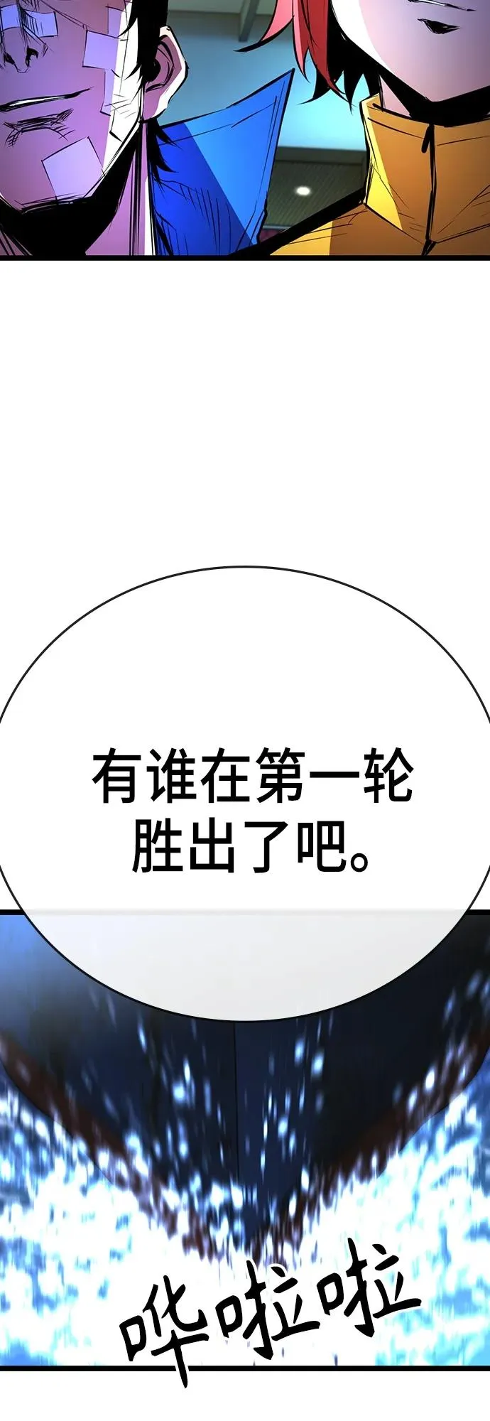 第2季 第4话 第29页