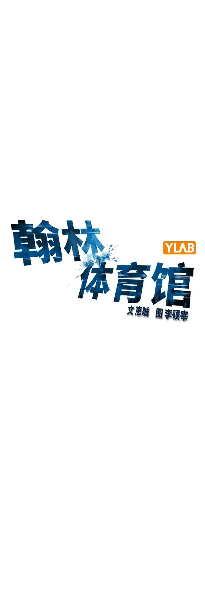 第2季 第4话 第30页