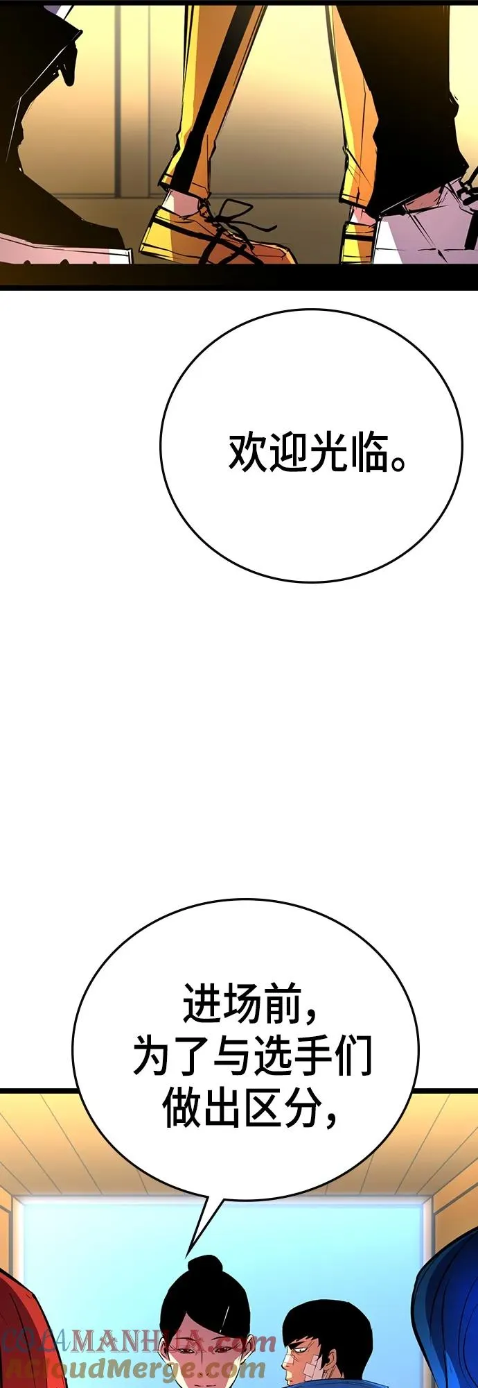 第2季 第4话 第31页