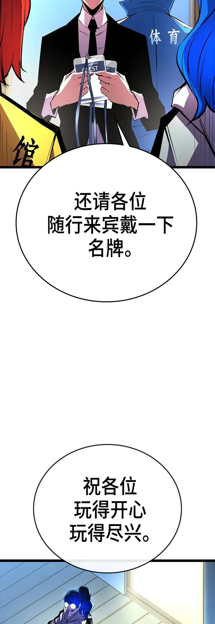 第2季 第4话 第32页