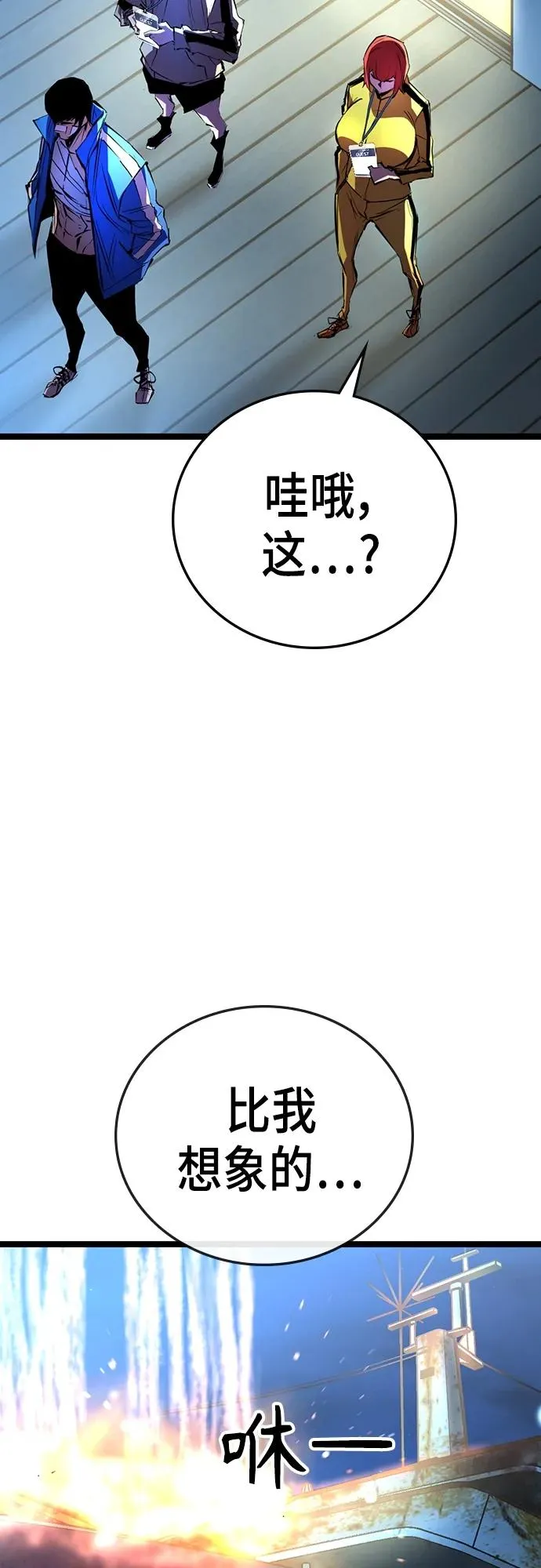 第2季 第4话 第33页