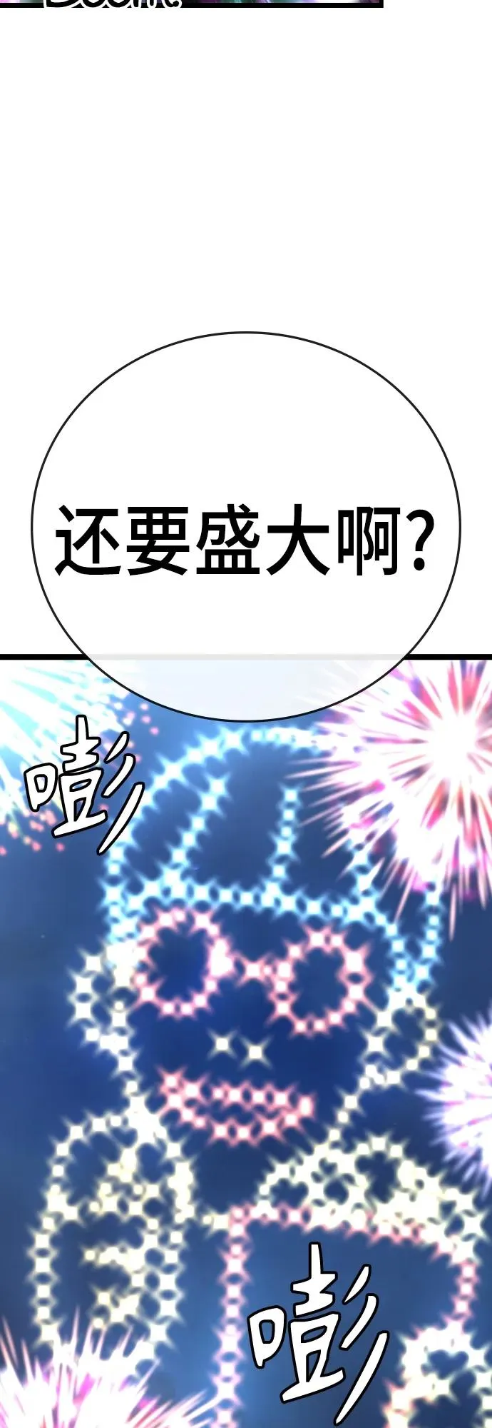 第2季 第4话 第35页