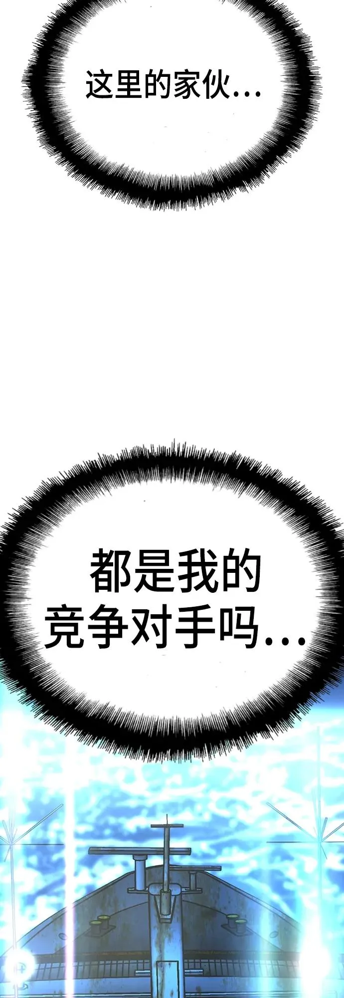 第2季 第4话 第38页
