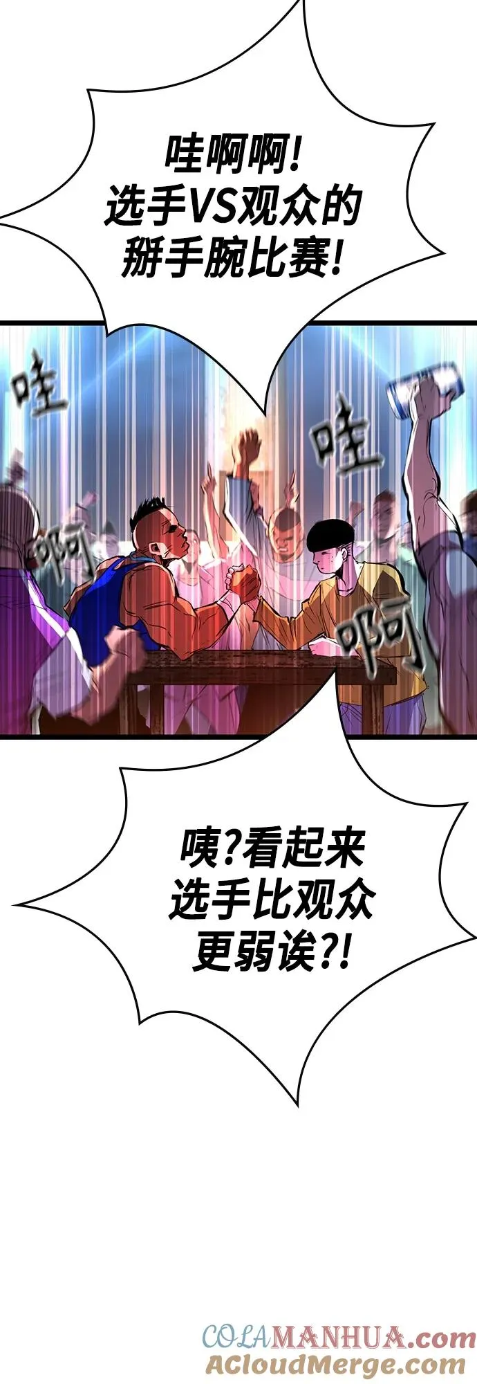 第2季 第4话 第40页