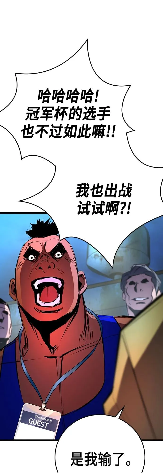 第2季 第4话 第42页