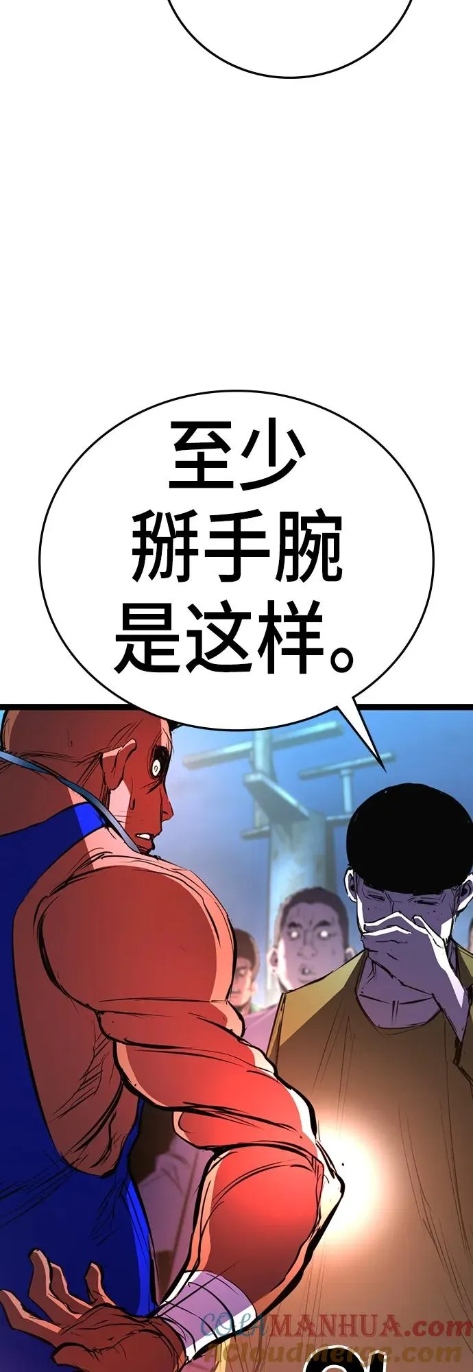 第2季 第4话 第43页