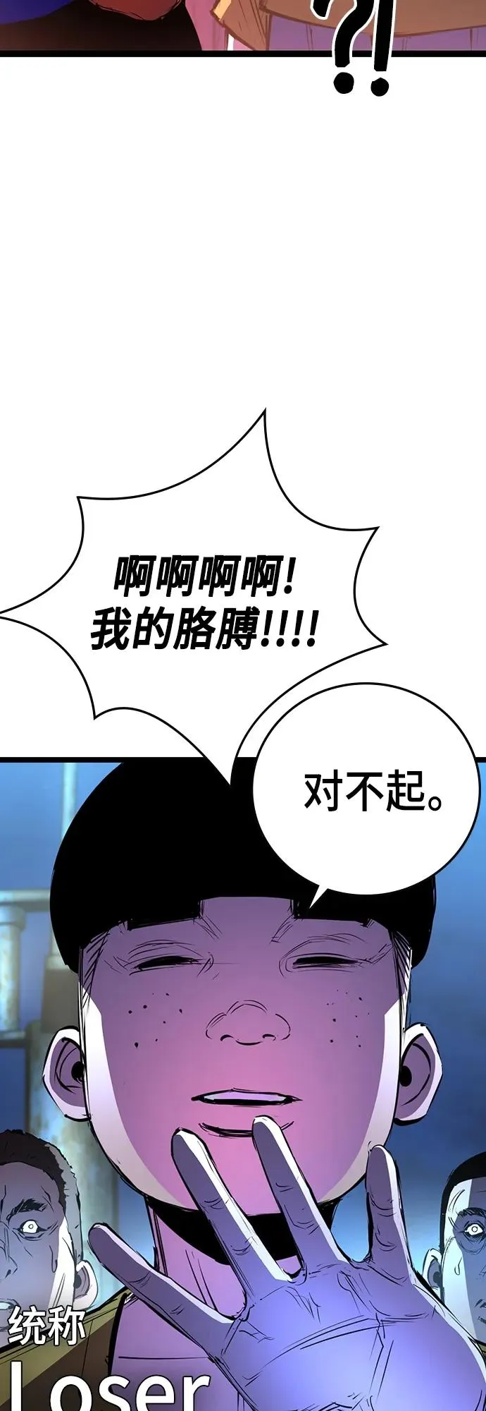 第2季 第4话 第44页