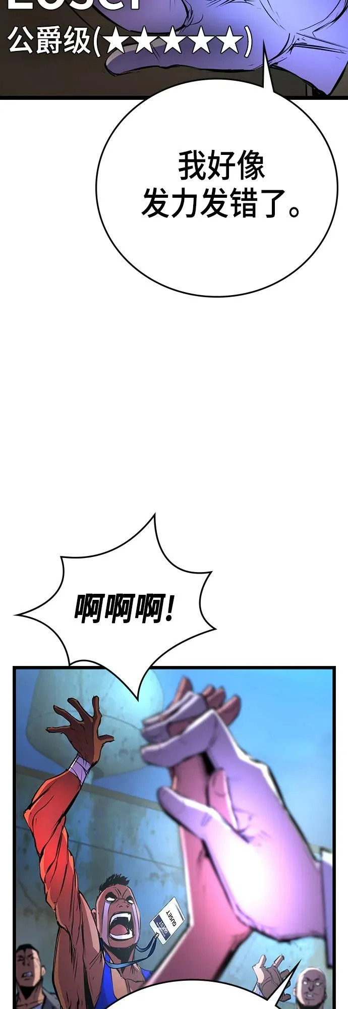 第2季 第4话 第45页