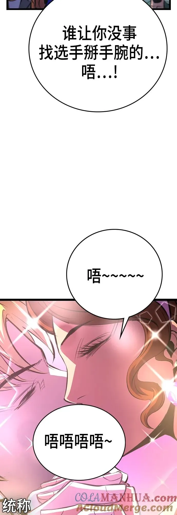 第2季 第4话 第46页