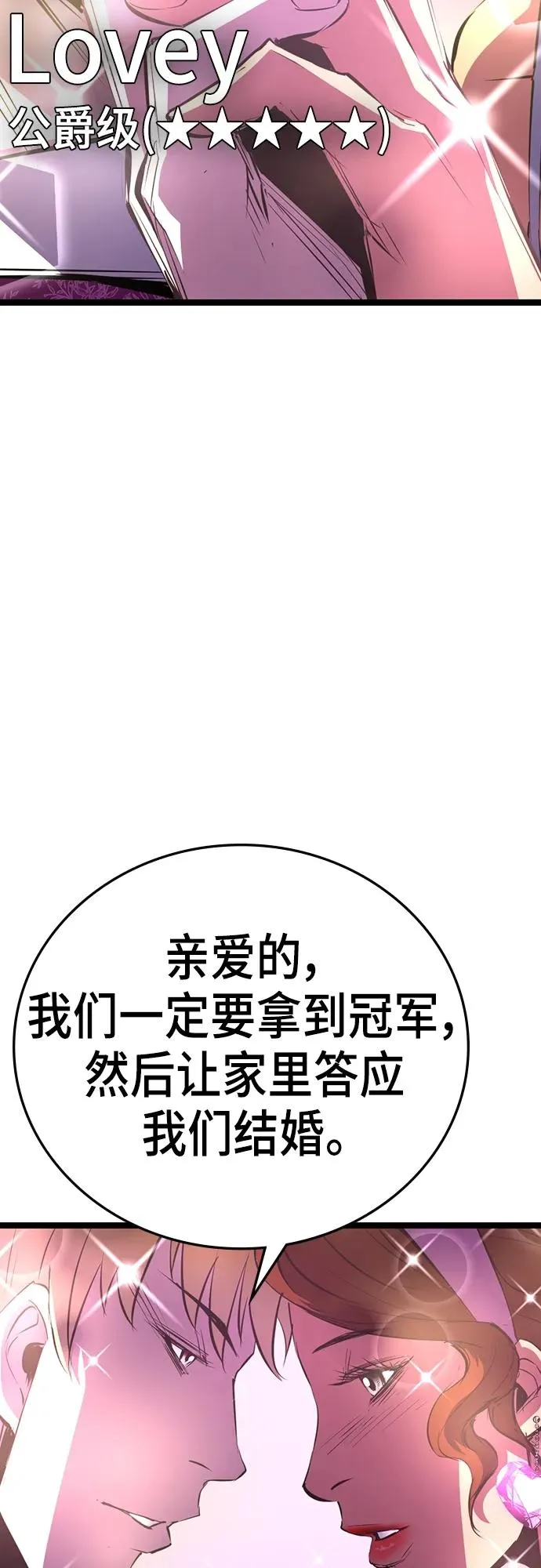 第2季 第4话 第47页