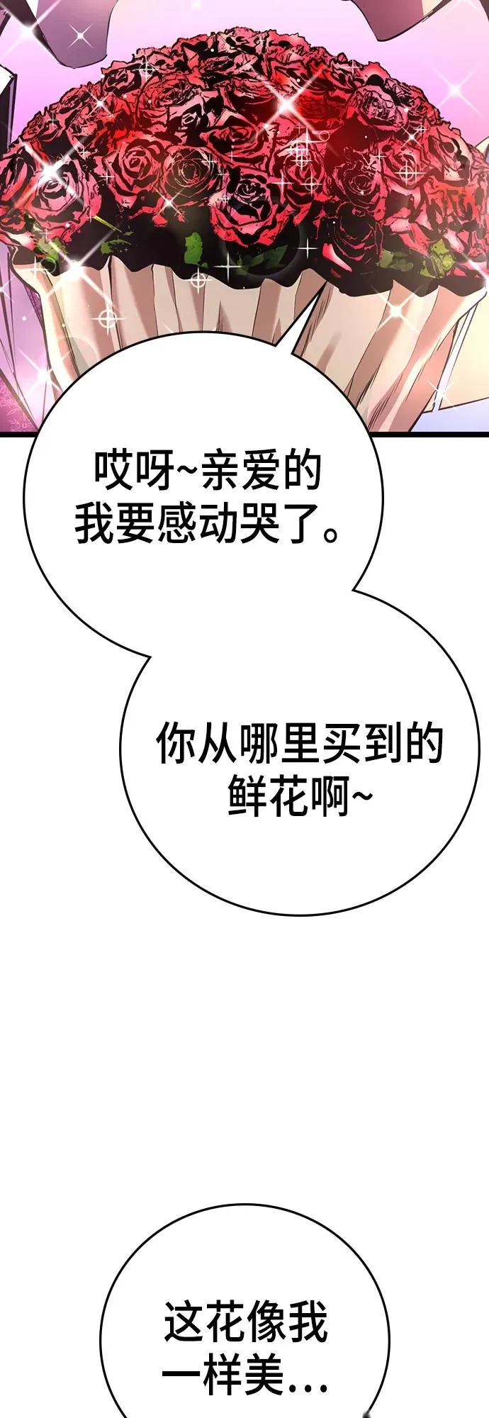 第2季 第4话 第48页
