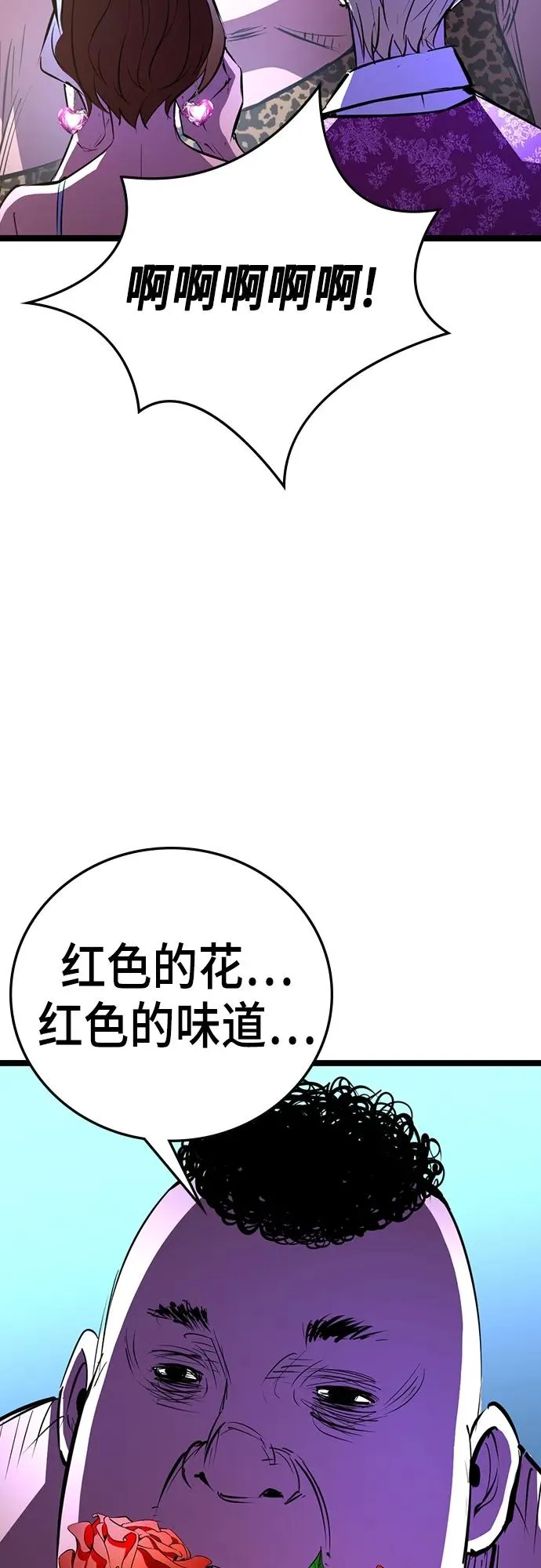第2季 第4话 第50页