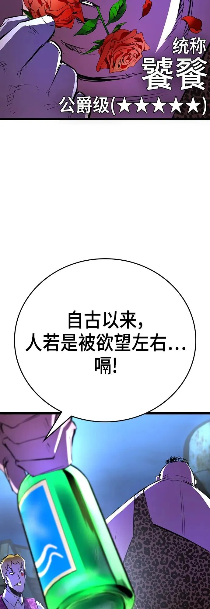 第2季 第4话 第51页