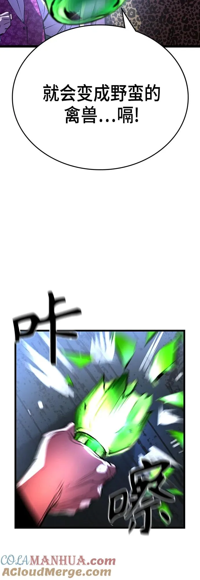 第2季 第4话 第52页