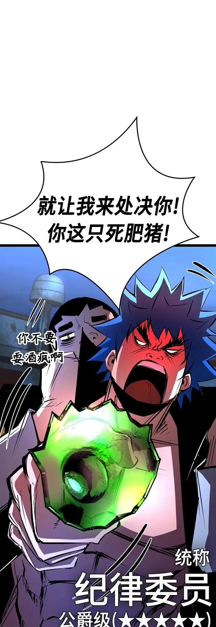 第2季 第4话 第53页