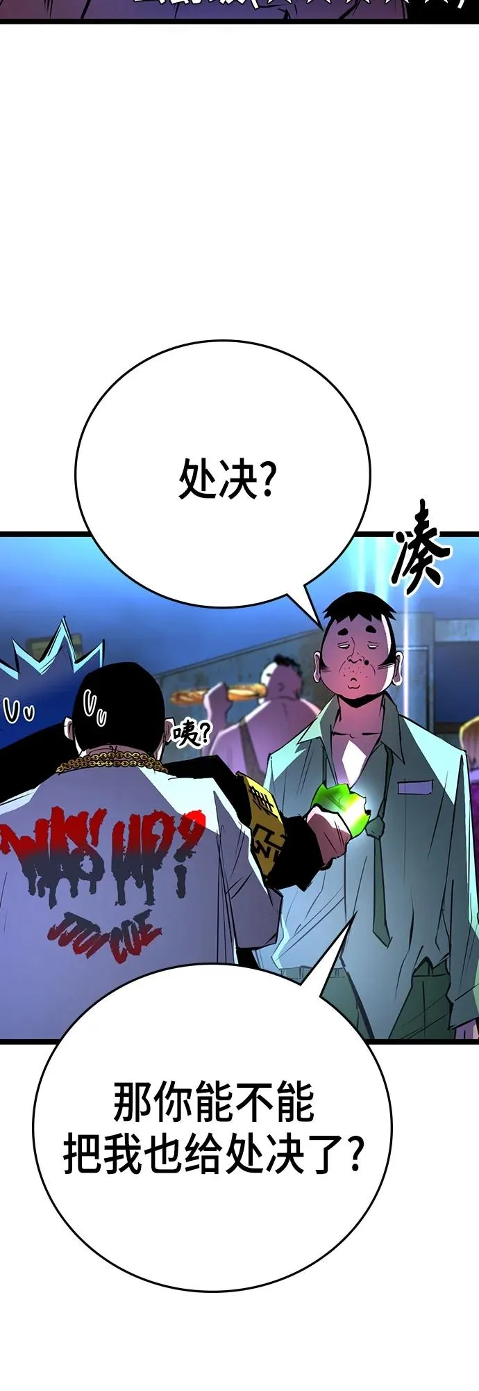 第2季 第4话 第54页