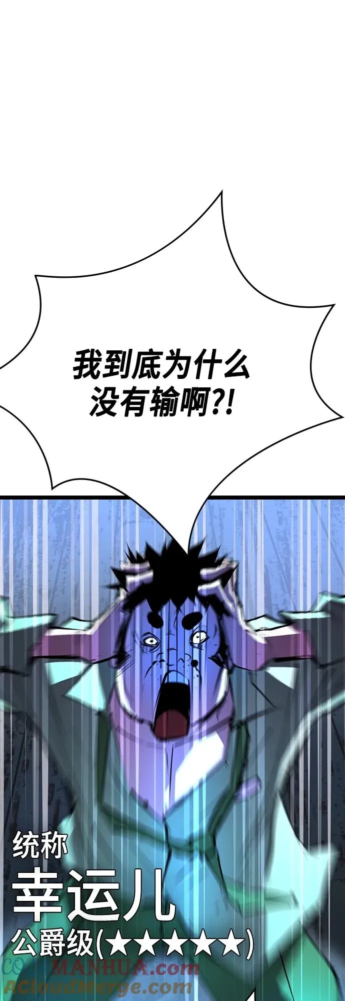 第2季 第4话 第55页