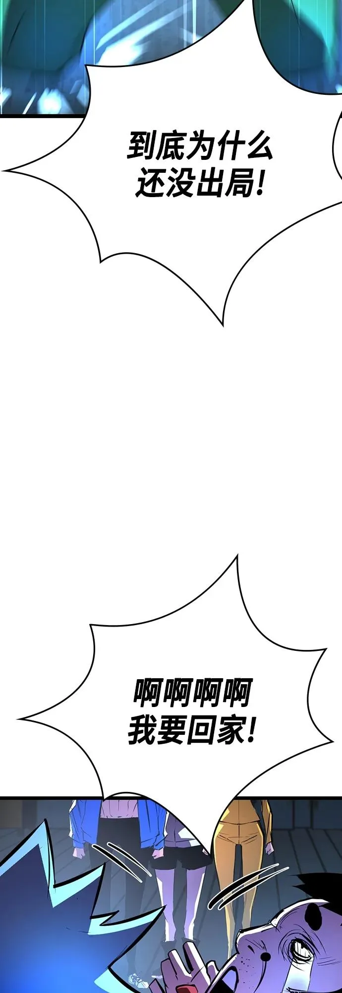 第2季 第4话 第56页