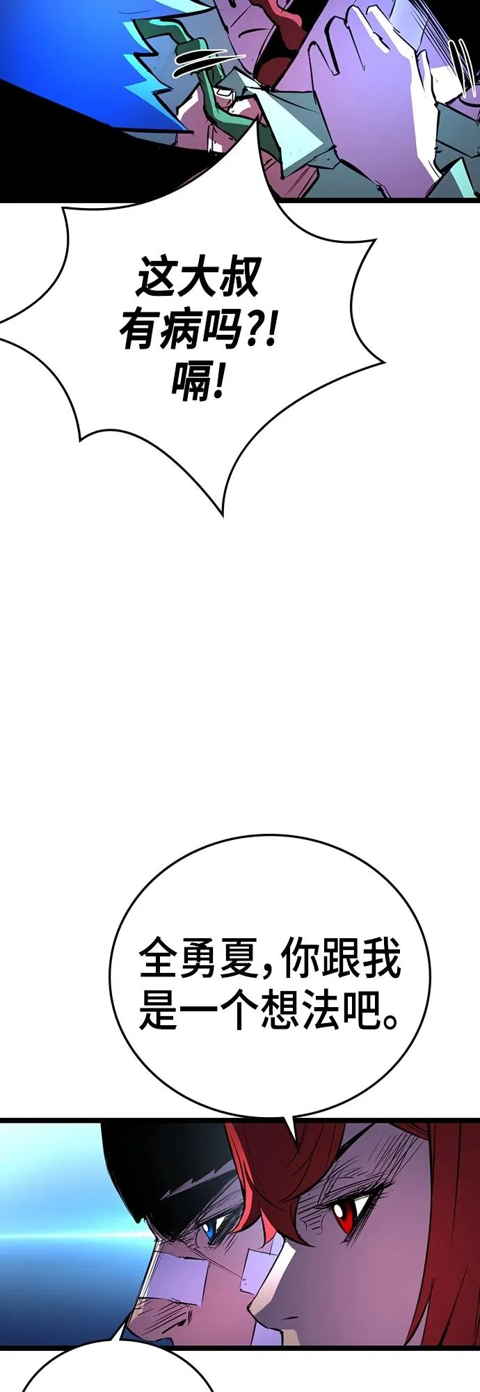 第2季 第4话 第57页