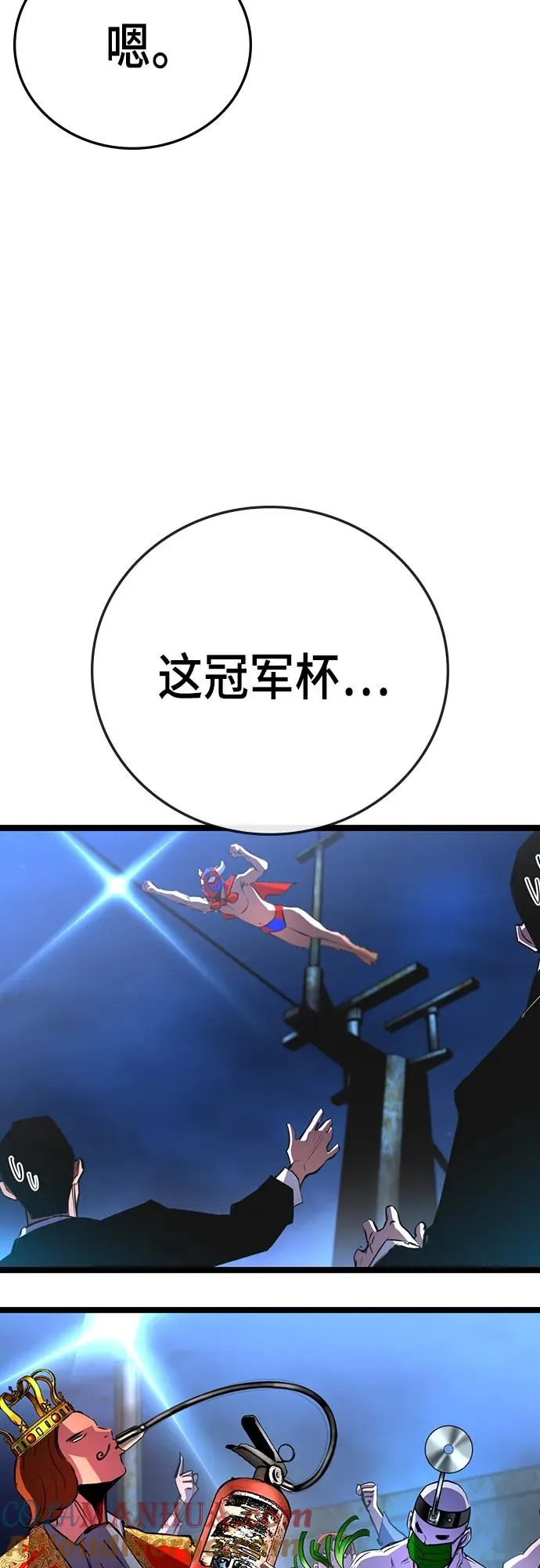 第2季 第4话 第58页