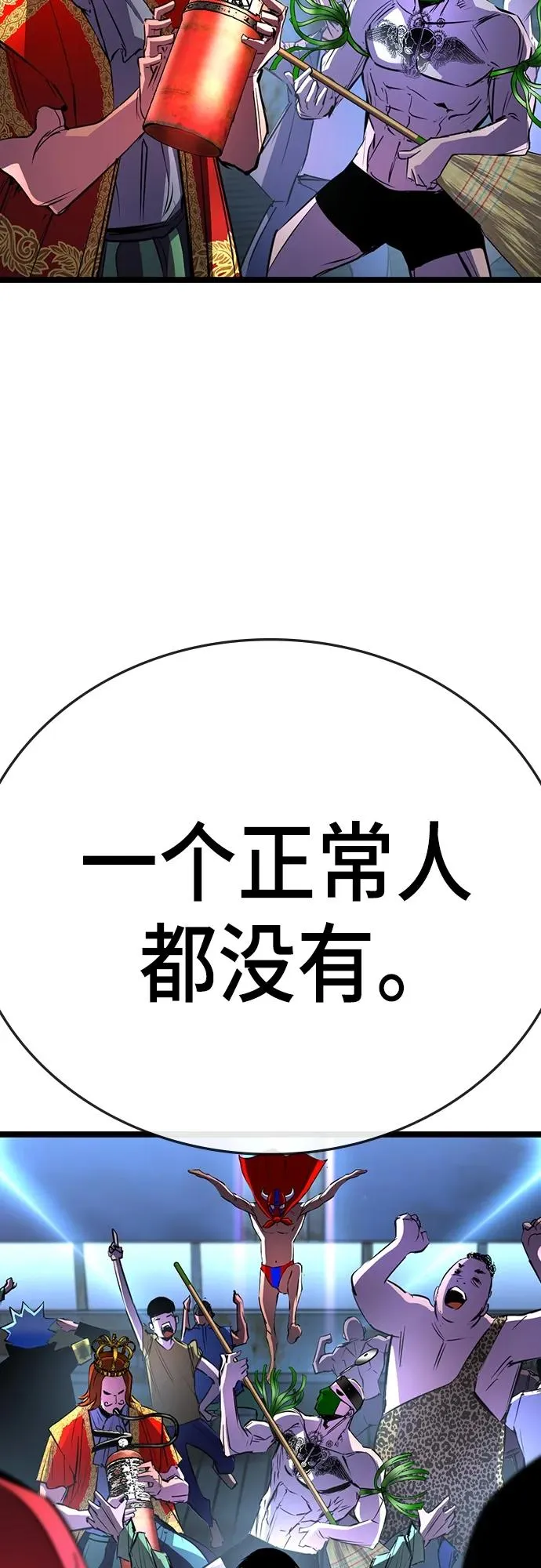 第2季 第4话 第59页