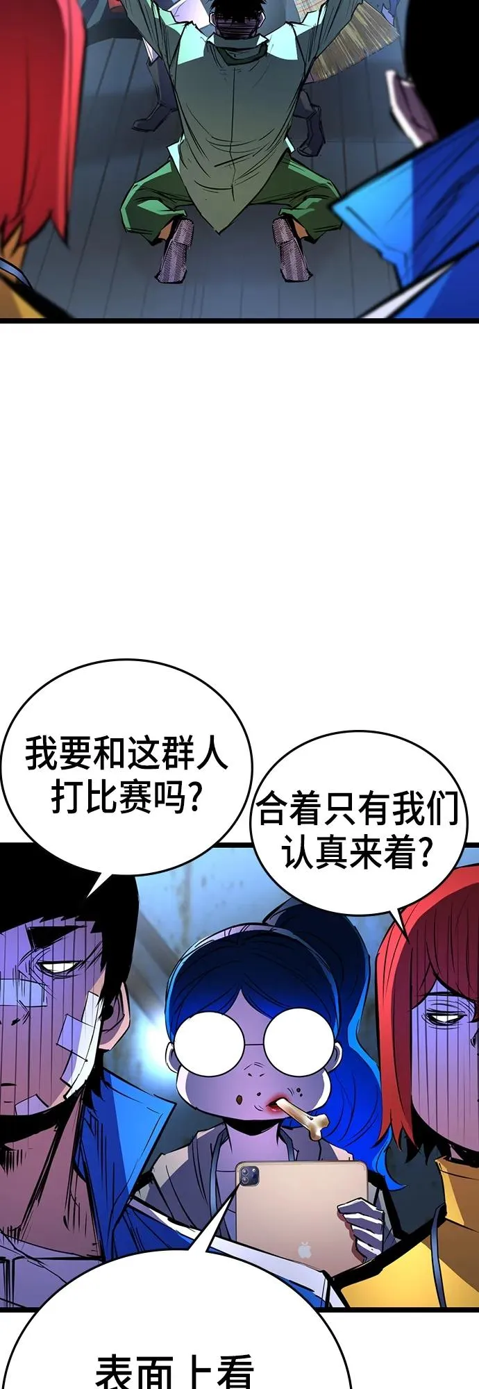 第2季 第4话 第60页