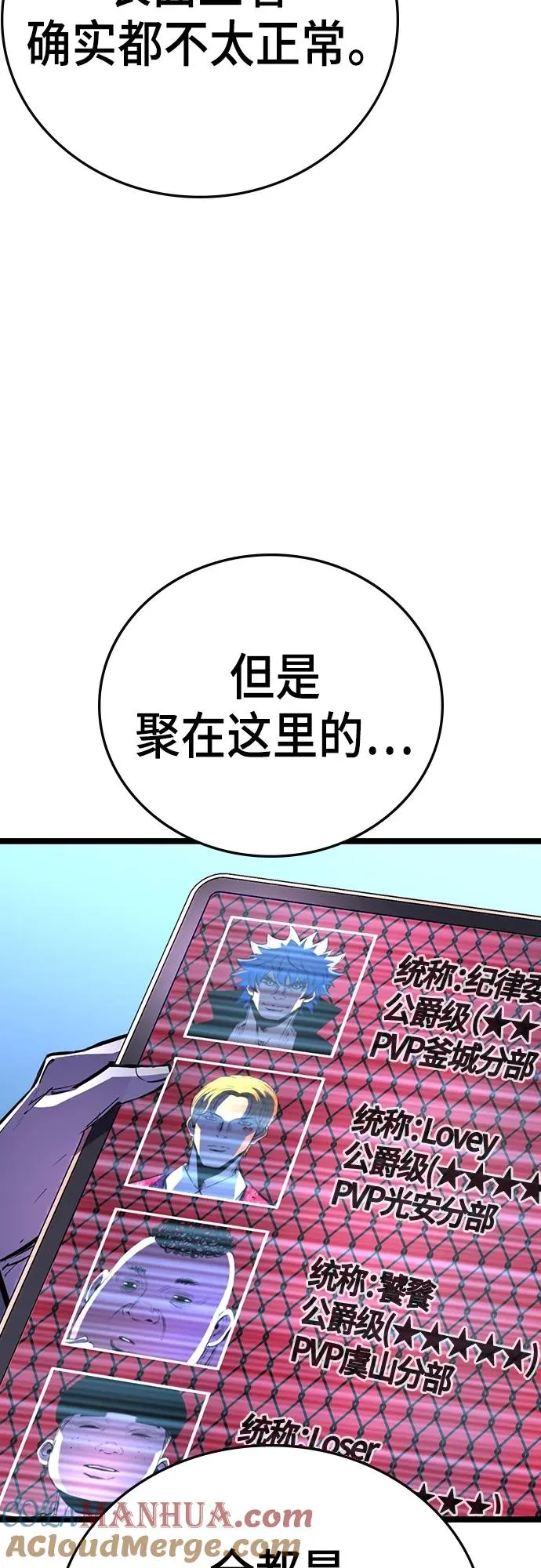 第2季 第4话 第61页